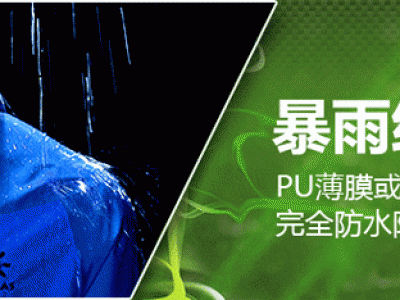 碳六防水劑